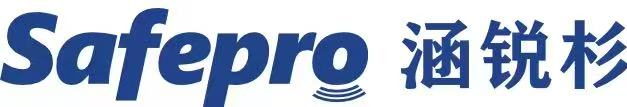 Safepro 涵锐杉